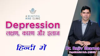 Depression in Hindi Symptoms, Causes,Treatment उदासी के लक्षण कारण और इलाज - Dr Rajiv Psychiatrist
