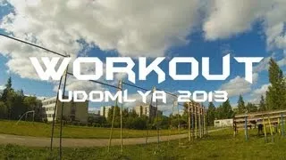 Udomlya Workout 2013