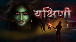 Yakshini season 4 full video| Gun fire | Horror stories | Horror cartoon | Horror animated story