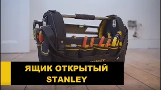 Ящик для инструмента открытый Stanley Fatmax (видео обзор)