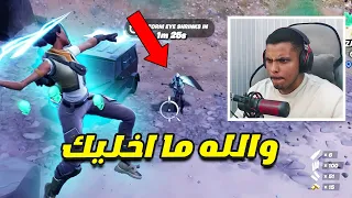 فورت نايت صارت ترفع ام الضغط !! | Fortnite