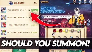 *GLOBAL PLAYERS* Should You Summon NEW GAMER SHIN Coming To Global?! (7DS Grand Cross)