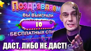 ВИТУС ПОЙМАЛ БОНУСКУ ПО СТАВКЕ 19200, ЗАНОС ВИТУСА В SUGAR RUSH XMAS