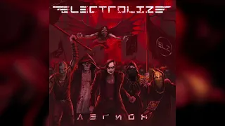 ELECTROLIZE   Легион