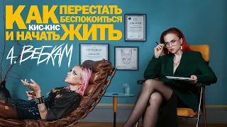 кис-кис - вебкам