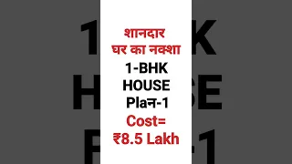 Best 1-BHK House | 16x40 1BHK House Plan|16 by 40 house plan