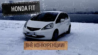 Машина,которой весело управлять.HONDA FIT.