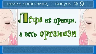 33| ЛЕЧЕНИЕ ПРЫЩЕЙ | Вобэнзим💊| МАКСИЛАК | Лактофильтрум