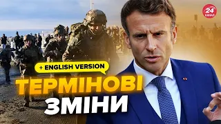 ⚡Франція готує ПОТУЖНЕ рішення щодо України! Зростає НАПРУЖЕНІСТЬ між Києвом та США