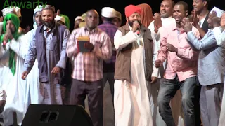 Ustaz fedlu menzuma ኡስታዝ ፈድሉ መንዙማ