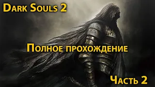 [DNF:Duel/DS2] Играем в DNF и продолжаем DS2! Часть 2 - Гол и опасен. Стрим 22.12.22