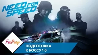 Прохождение Need for Speed 2015 — часть 5 Подготовка к боссу 1.0