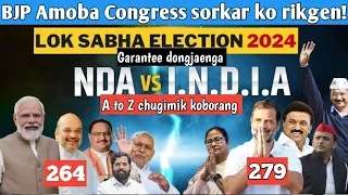 2024 Lok Sabha election results| Sawa sorkar rikgen BJP ma Congress | By Dbl Sangma @Oyehitsindia