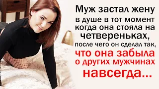 Застал её в душе когда она стояла на четвереньках, он сделал так, что она забыла о других мужчинах