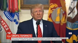 Смерть головного терориста: хід спецоперації, промова Трампа та реакція світу