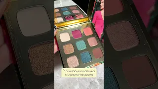 CATRICE TROPIC EXOTIC MAKEUP PALETTE