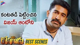 Vijay Antony Gets Emotional | Roshagadu 2019 Latest Telugu Movie | Nivtha Pethuraj |Telugu FilmNagar