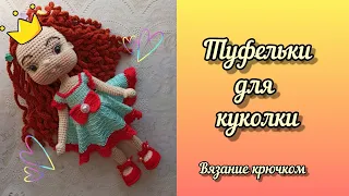 Вяжу туфельки для Златы.