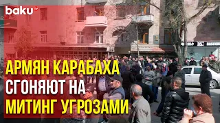 В Ханкенди Сепаратисты Принудительно Сгоняют Население на Акцию | Baku TV | RU