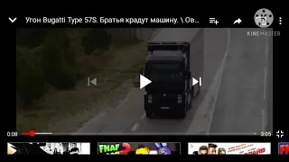 Угон Бугатти Overdrayf