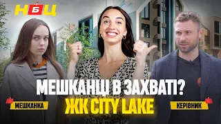 Огляд ЖК City Lake в Білогородці. До центру Києва за 30 хв? Огляд ЖК Києва