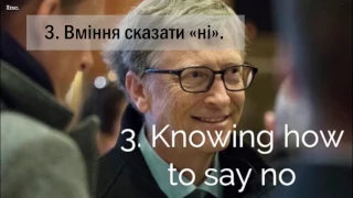 5 рис характеру для досягнення успіху від Білла Ґейтса