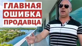 Никогда НЕ ЗАВЫШАЙ ЦЕНУ, чтобы ПРОДАТЬ НЕДВИЖИМОСТЬ в США