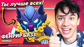 БАЗЗ ФЕНРИР, ЧТО ЗА ТИГР ЭТОТ ВОЛК?!🐺 АУФ🐺 НУБ ИГРАЕТ В BRAWL STARS!🤪