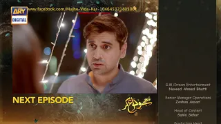 Mujhay Vida Kar Episode 24 | Teaser | ARY Digital Drama