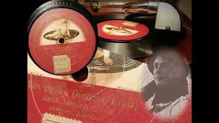 Vén Cigány - énekli Asszonyi Laszló ( Concert Record Grammophon) Angel record