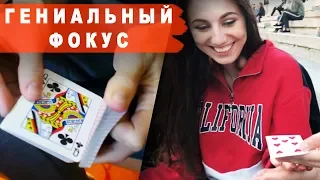 ЭТОТ ФОКУС ГЕНИАЛЕН  - ВОТ ПОЧЕМУ! / ОБУЧЕНИЕ