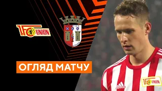 Уніон Берлін — Брага. Ліга Європи. Груповий етап. Група D. Огляд матчу 27.10.2022. Футбол