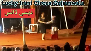 Lucky Irani Circus Dance |  Lucky Irani Circus  Gujranwala |Lucky Irani Circus 2023 Vlog