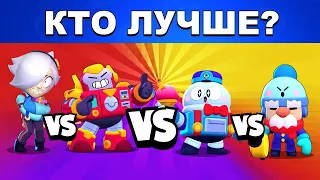 КТО ЛУЧШИЙ ХРОМАТИЧЕСКИЙ БРАВЛЕР!? BRAWL STARS