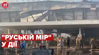 😭 Як виглядає ТРЦ "Амстор" у Кременчуку після пожежі