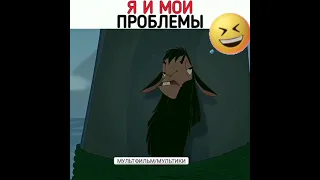 Я и мои проблемы😜. Мультфильм "Похождения императора" #shorts #мультик #детивидео #baby