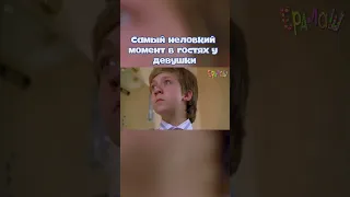 Признавайтесь, было? 😂 #ералаш