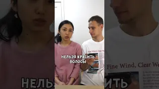 Правила в японских школах