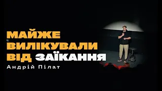 Андрій Пілат про лікування заїкання у ворожки | Новий стендап 2023