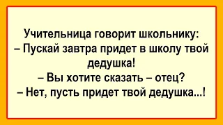 Анекдоты для Отличного Настроения! Сборник Жизненных Пикантных Остреньких Анекдотов! Угар! Позитив!