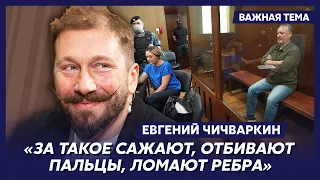 Чичваркин о Гиркине, Пригожине и ФСБ