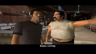 Прохождение GTA Vice City (PC) на 100% - Часть 44