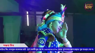 Chitrangada || চিত্রাঙ্গদা