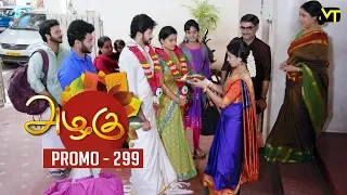 Azhagu Tamil Serial | அழகு | Epi 299 - Promo | Sun TV Serial | 12 Nov 2018 | Revathy | Vision Time