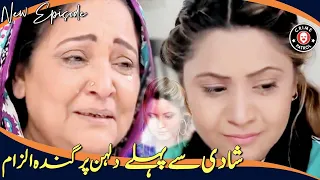 Shadi Se Pehle Dulhan Par Ganda Ilzam | New Episode | MKMZ | Crime Patrol | OC1K