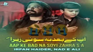 Noha Shahadat Bibi Fatima Zehra s.a Aap Ke Bad Na Soyi Zahra s.a | Irfan Haider| Nad e Ali layric