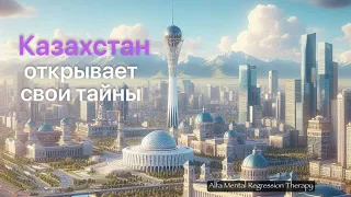 Тайны Казахстана: что скрывает запечатанная территория?