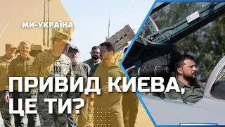 🔥 Зеленський СІВ У ЛІТАК та разом із Залужним ПРИВІТАВ ВОЇНІВ Повітряних сил зі святом