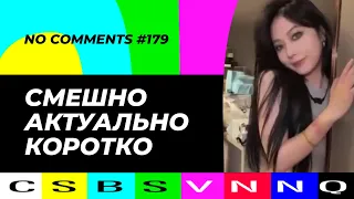 CSBSVNNQ / Американские новости (No Comments) #179