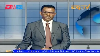 Evening News in Tigrinya for September 2, 2023 - ERi-TV, Eritrea